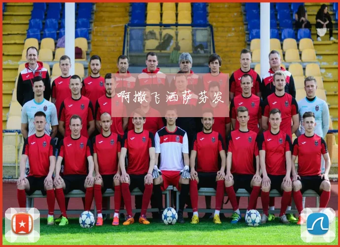 巴萨欧冠直播渠道汇总 欧冠赛程观赛时间安排与看点解析