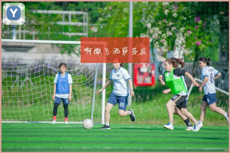 巴萨欧冠直播渠道汇总 欧冠赛程观赛时间安排与看点解析